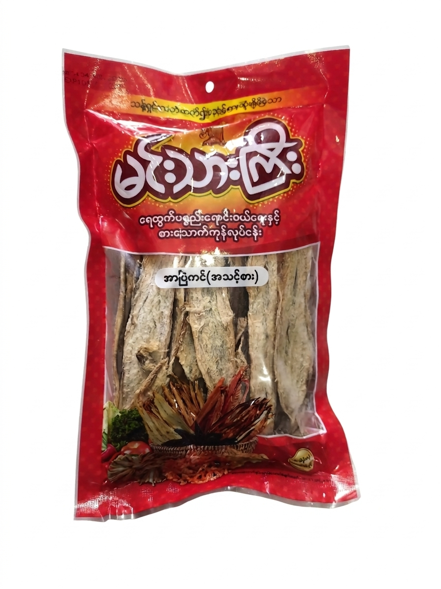 မင်းသားကြီး အာပြဲချိုကင်
