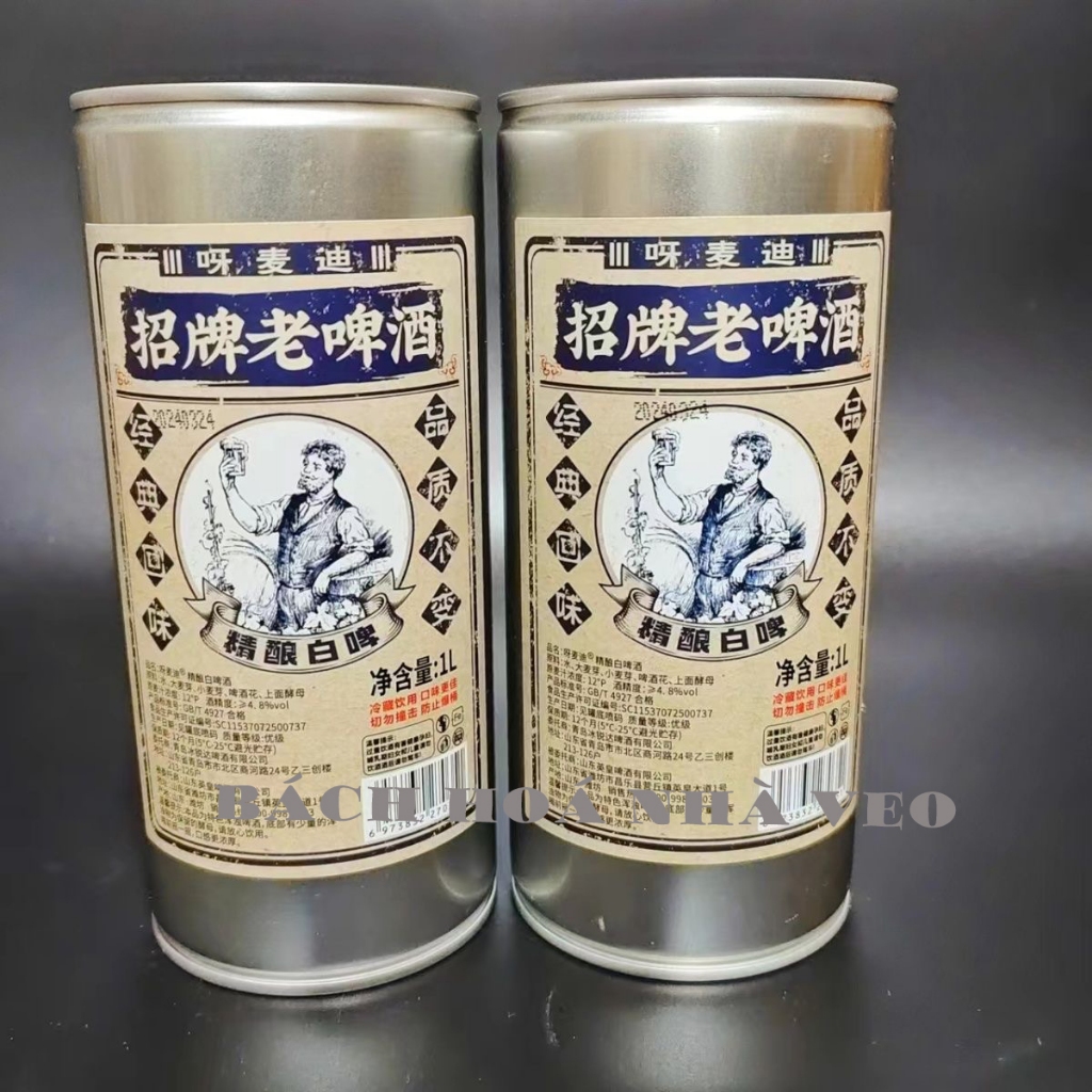 combo 10 keng bia 1 lít trung quốc mix vị ngẫu nhiên_thumbnail_5