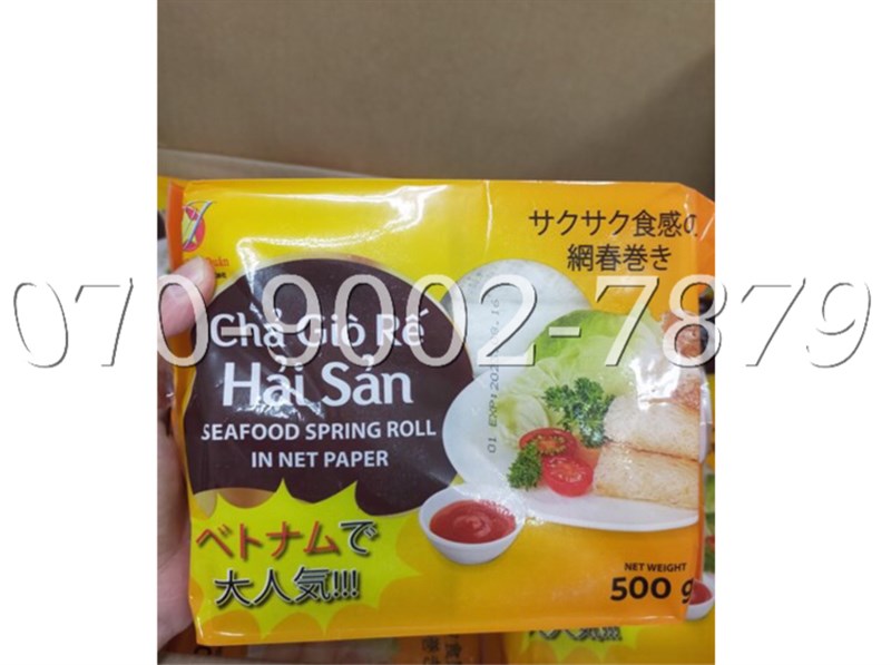 Chả giò rế hải sản | 500G