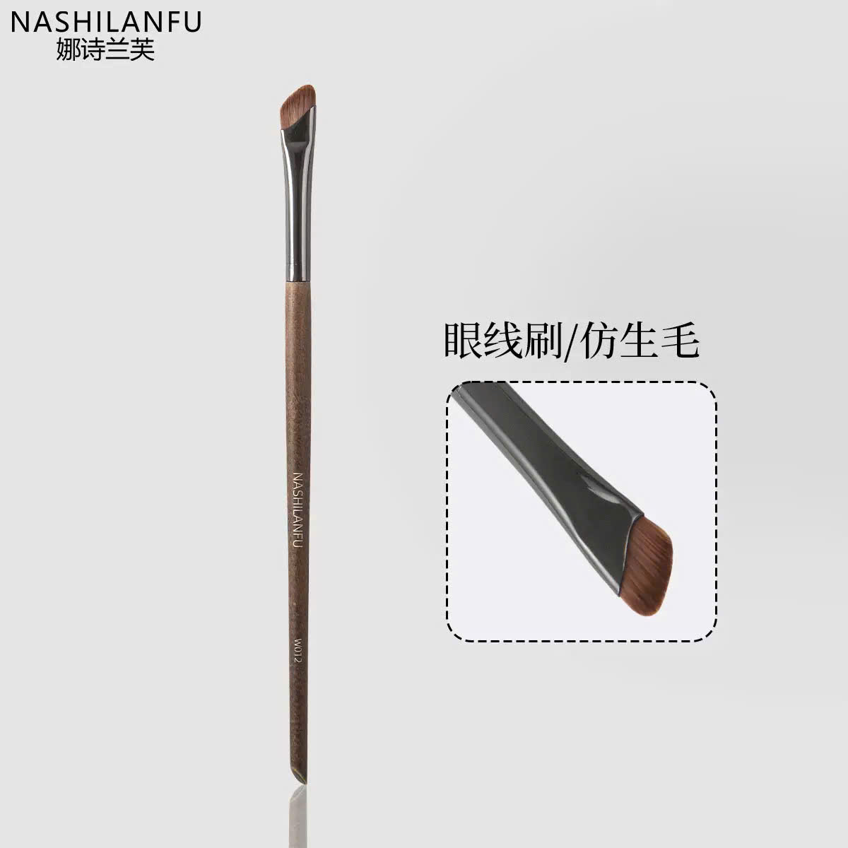 W012 Cọ kẻ mắt