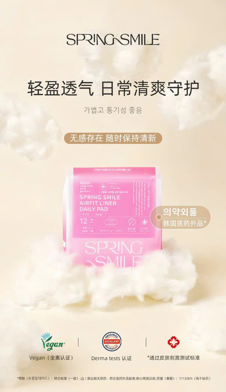 SET 2 GÓI BĂNG VỆ SINH SPRINGSMILE_thumbnail_14