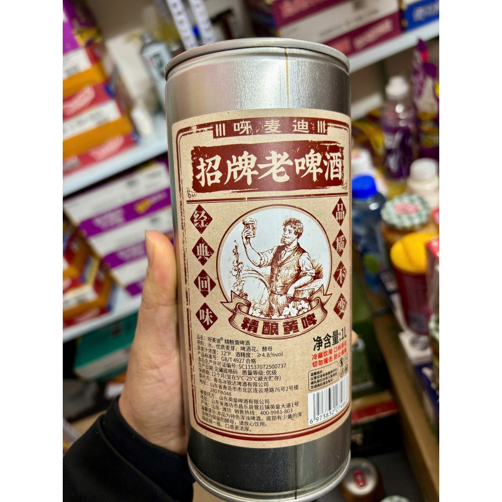Tổng hợp 1 Thùng Bia lão gia trung quốc các loại, bia trung quốc thơm ngon hàng chuẩn, Keng 1 Lít và 5 Lít_thumbnail_3
