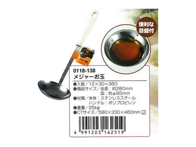 MUÔI CANH CÓ CHIA VẠCH_thumbnail_1