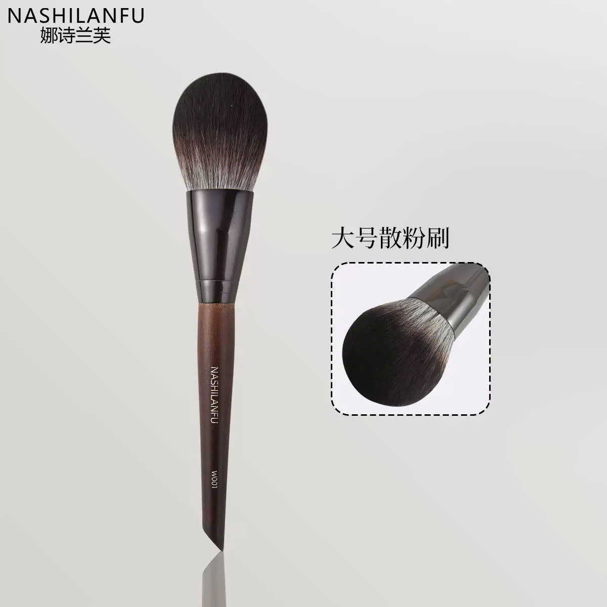 W001 Cọ phủ phấn