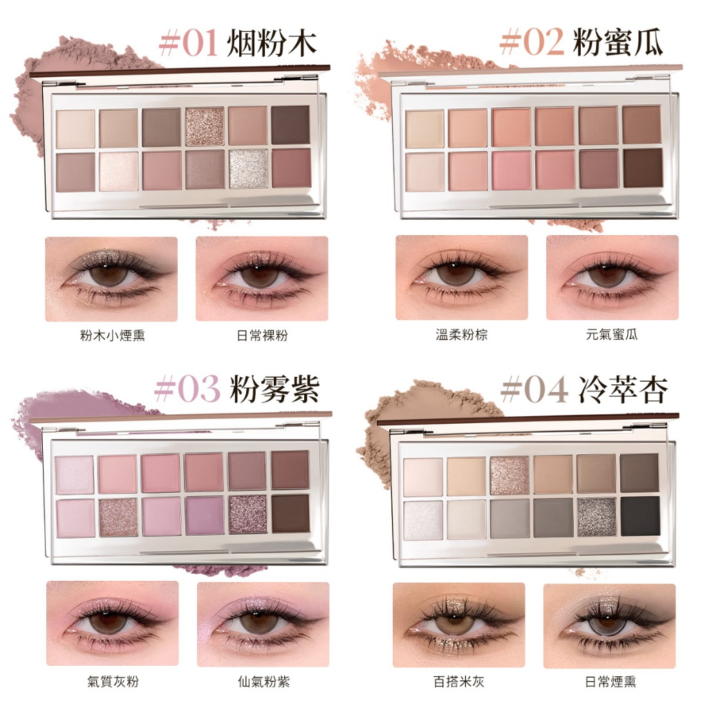 [JOOCYEE] Bảng phấn mắt 12 ô Joocyee Eyeshadow Palette 14g_thumbnail_2