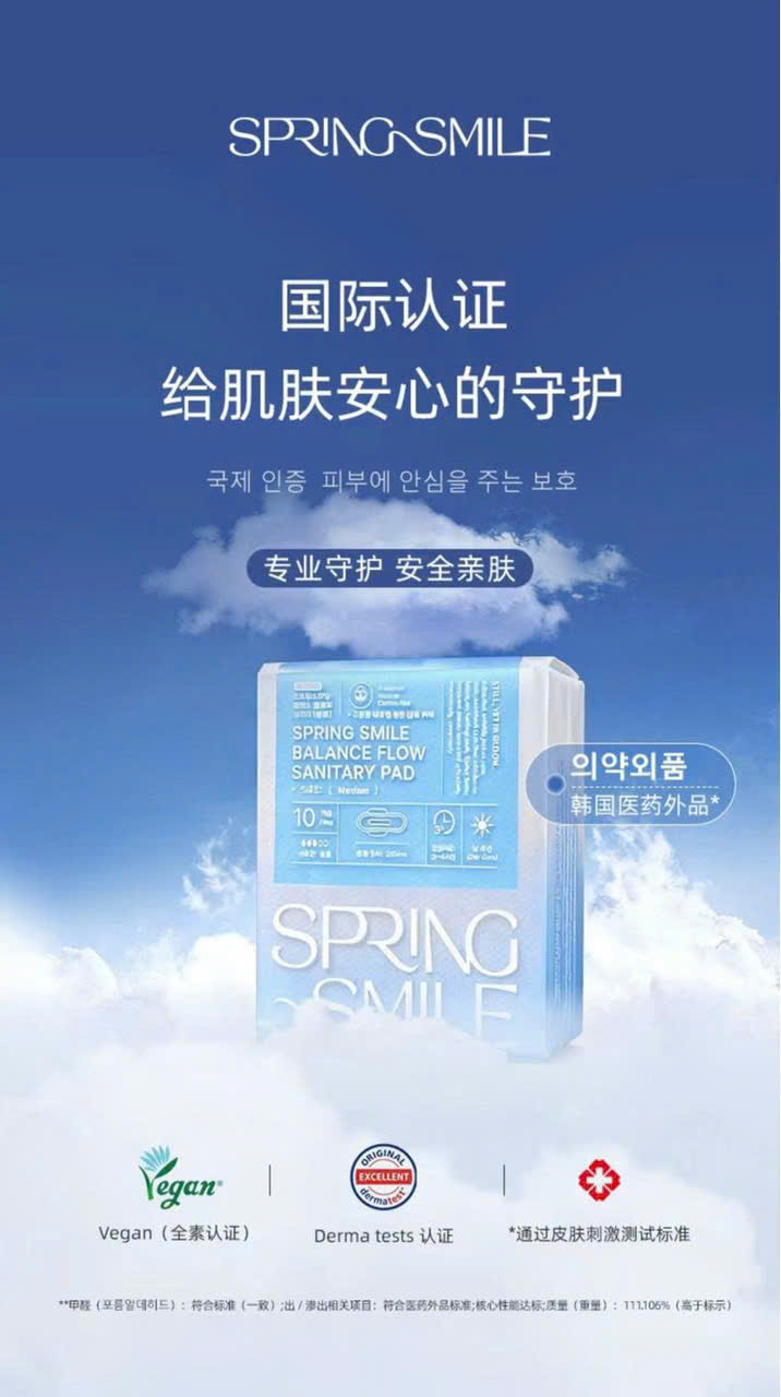 SET 2 GÓI BĂNG VỆ SINH SPRINGSMILE_thumbnail_8