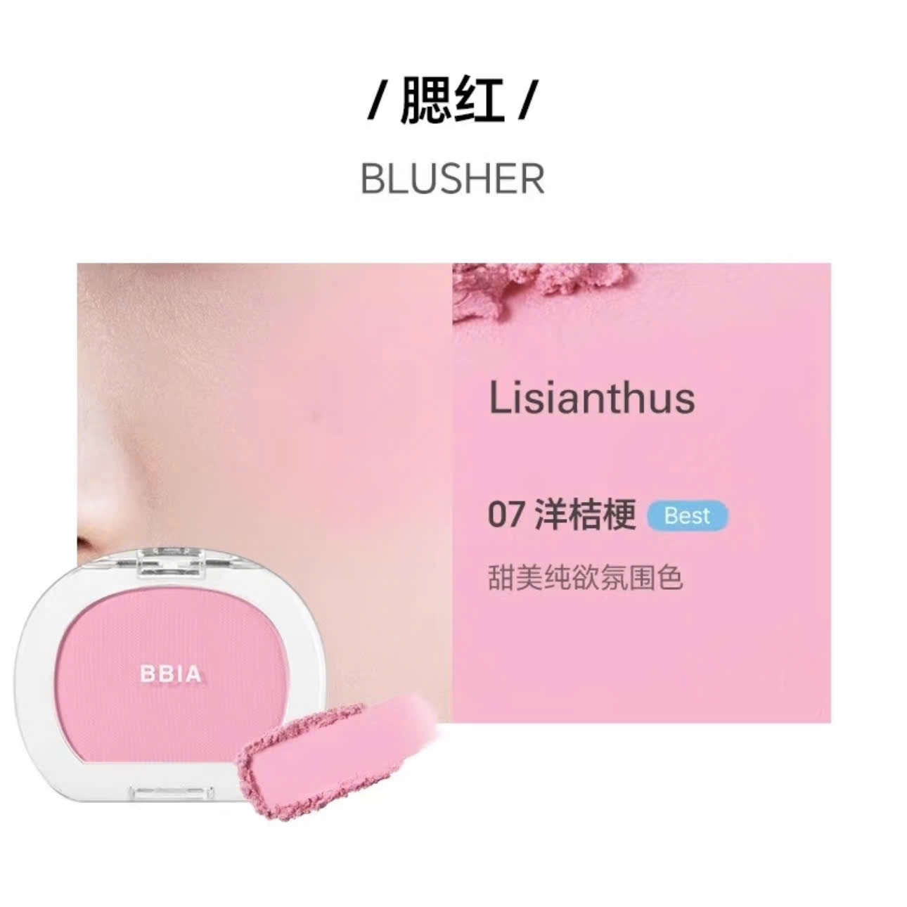 07 Lisianthus