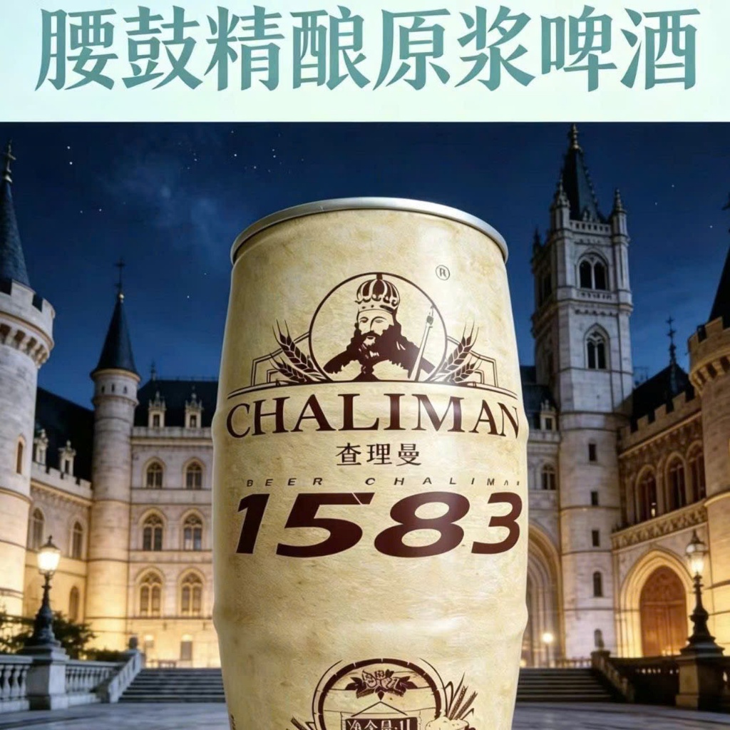 Bia 1583 thơm ngon. bia chaliman trung quốc chuẩn. Thùng 6 lon 1L_thumbnail_2