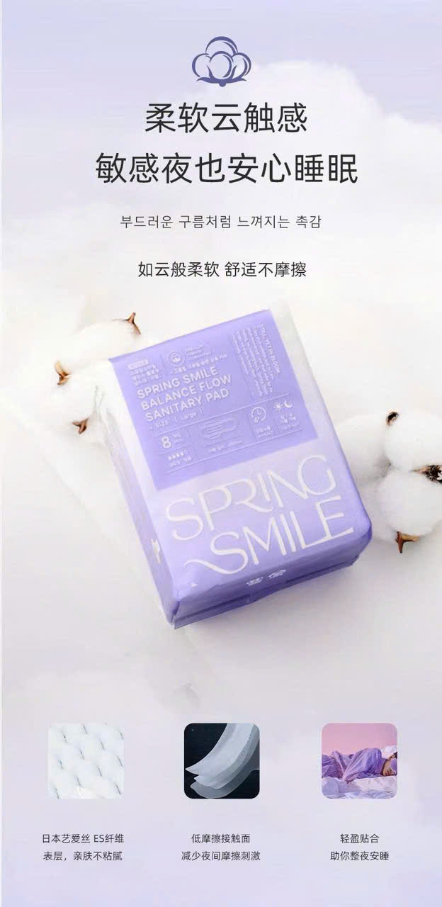 SET 2 GÓI BĂNG VỆ SINH SPRINGSMILE_thumbnail_17