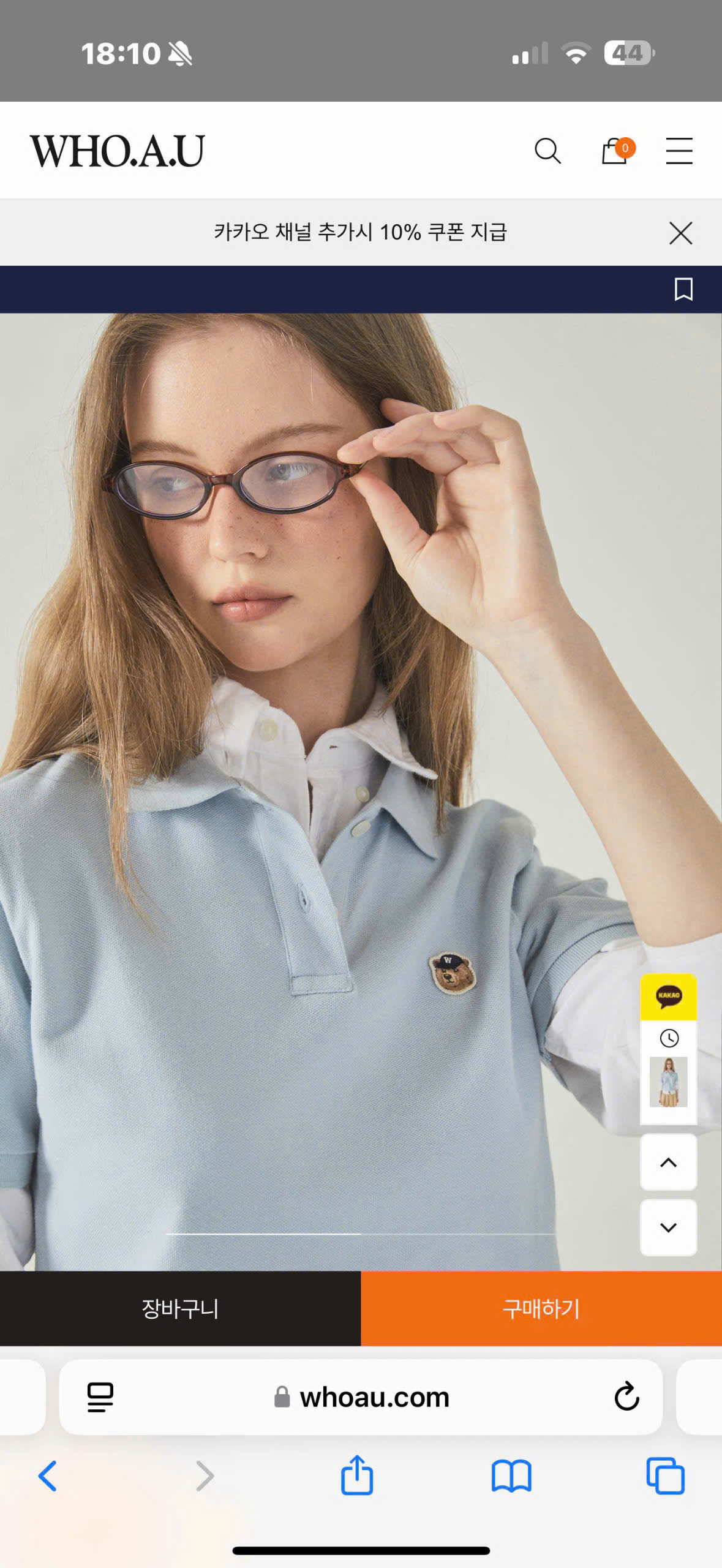 A361 AO NU WHO_thumbnail_3