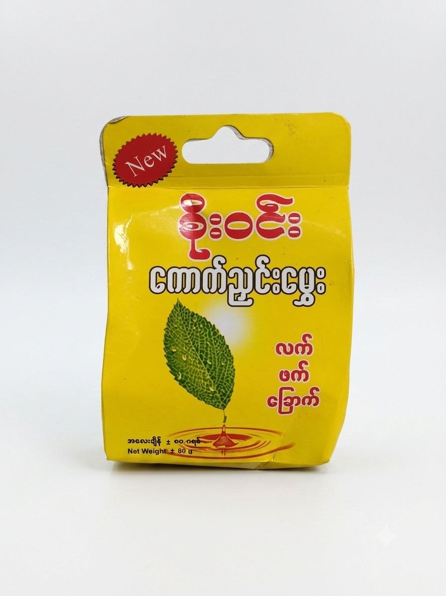စိုးဝင်း ကောက်ညှင်းမွှေးလက်ဖက်ခြောက်