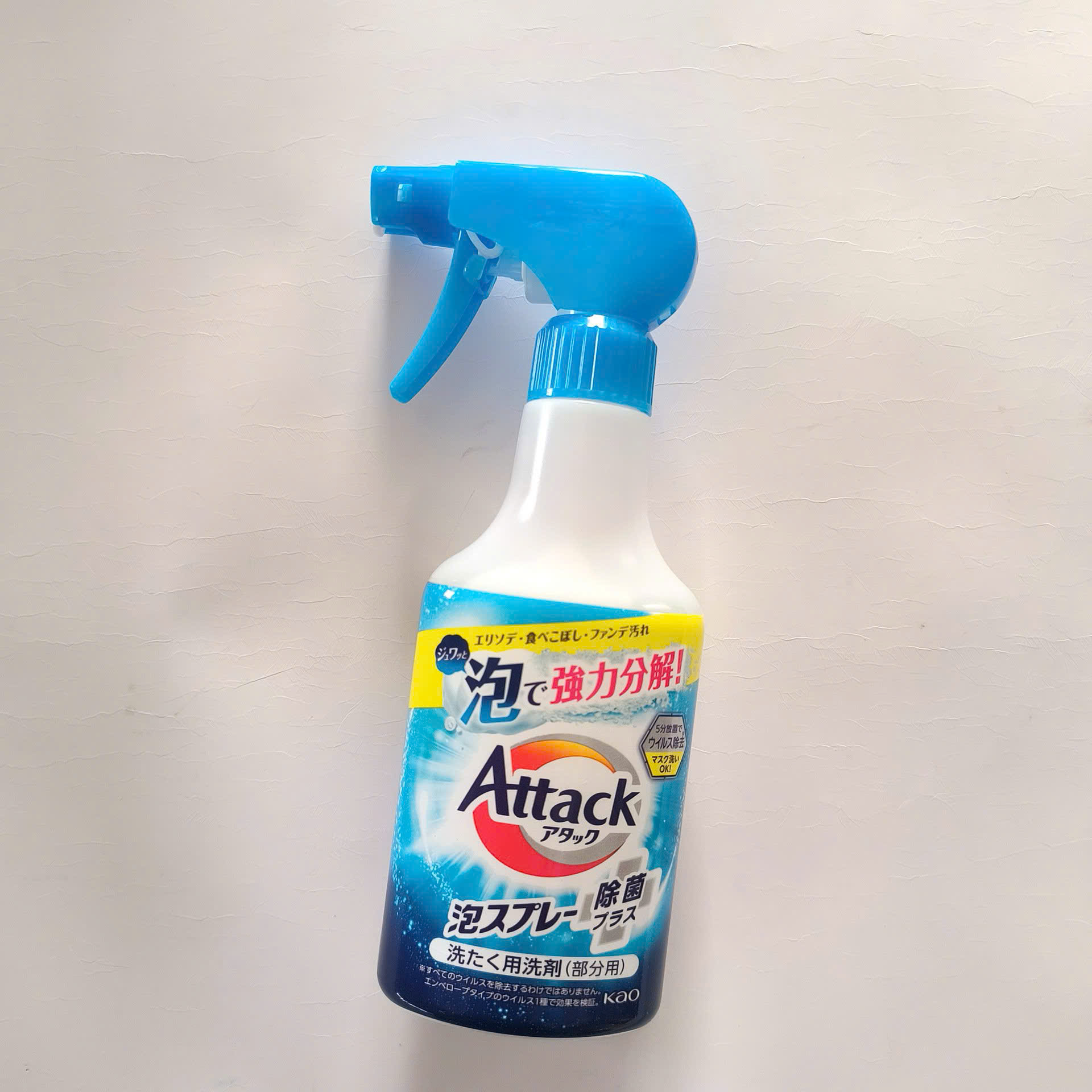 CHAI XỊT TẨY QUẦN ÁO