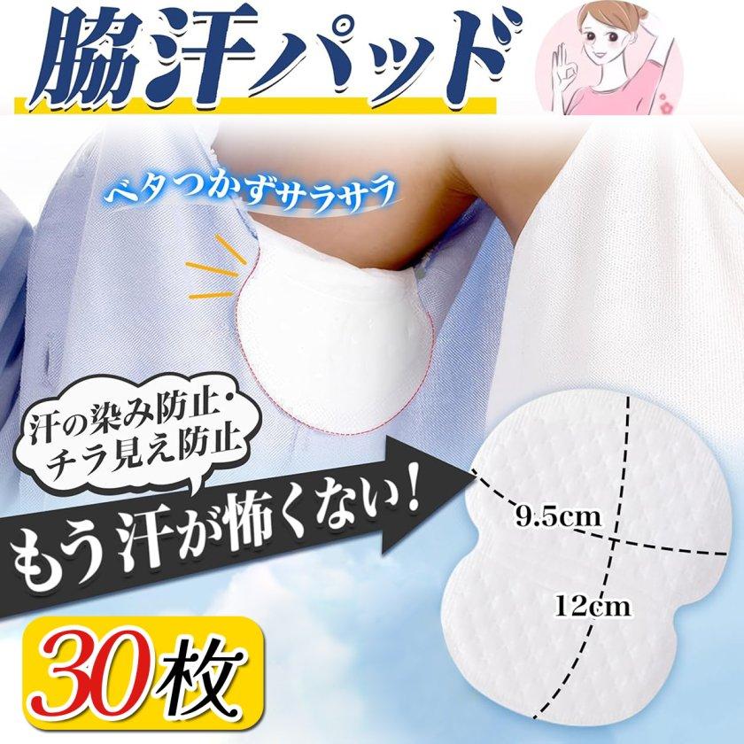 SET 2 Miếng Thấm Mồ Hôi Nách 10 Miếng Seiwa Pro Nhật Bản