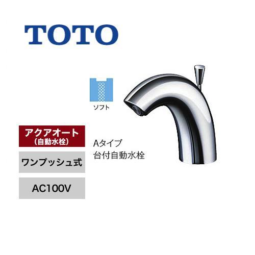 Vòi Lavabo Cảm Ứng nhiệt tự động Xả/Tắt Toto TENA51A nội địa Nhật_thumbnail_1