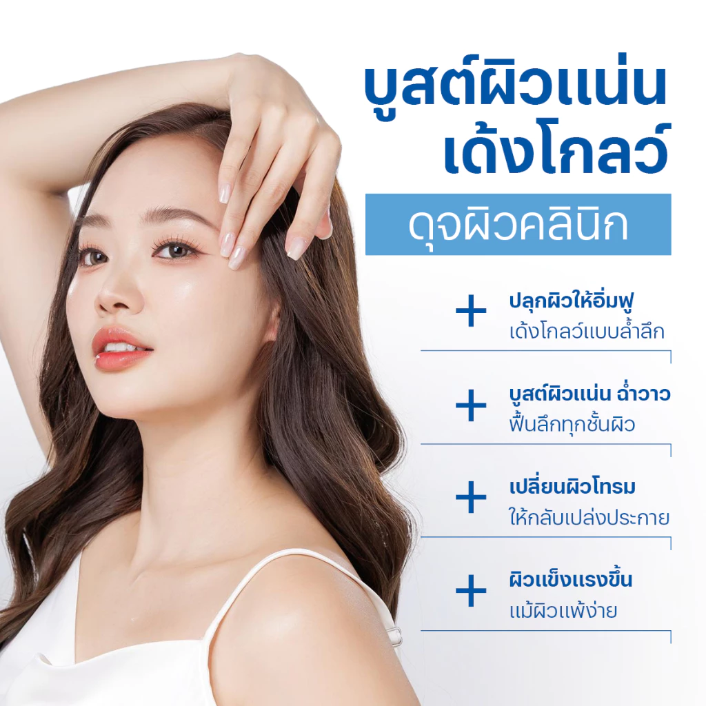 Ultra Plump & Glow Ampoule_thumbnail_4