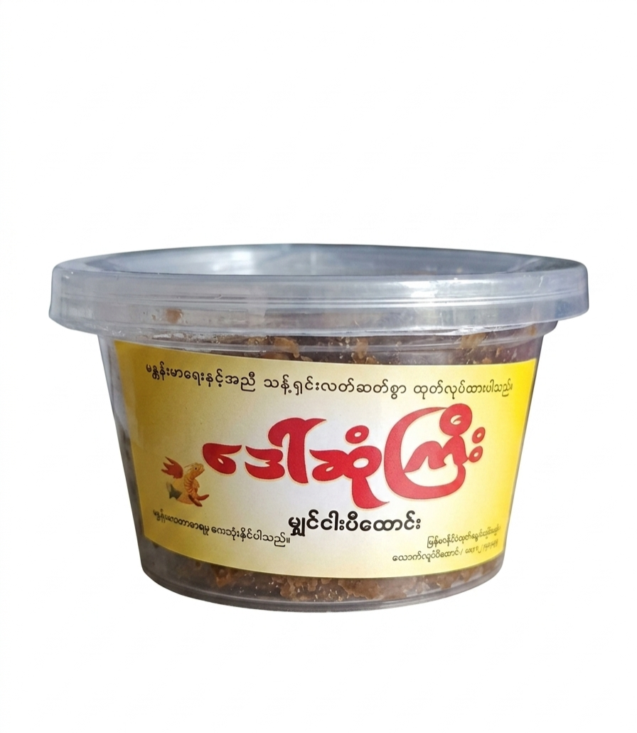 ဒေါ်ဆုံကြီး မျှင်ငါးပိထောင်းဗူးလတ်