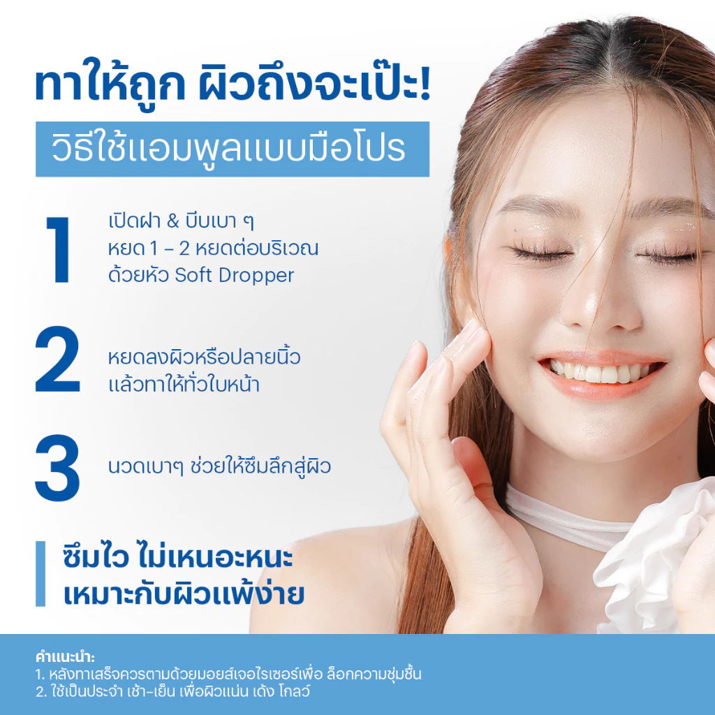 Ultra Plump & Glow Ampoule_thumbnail_2