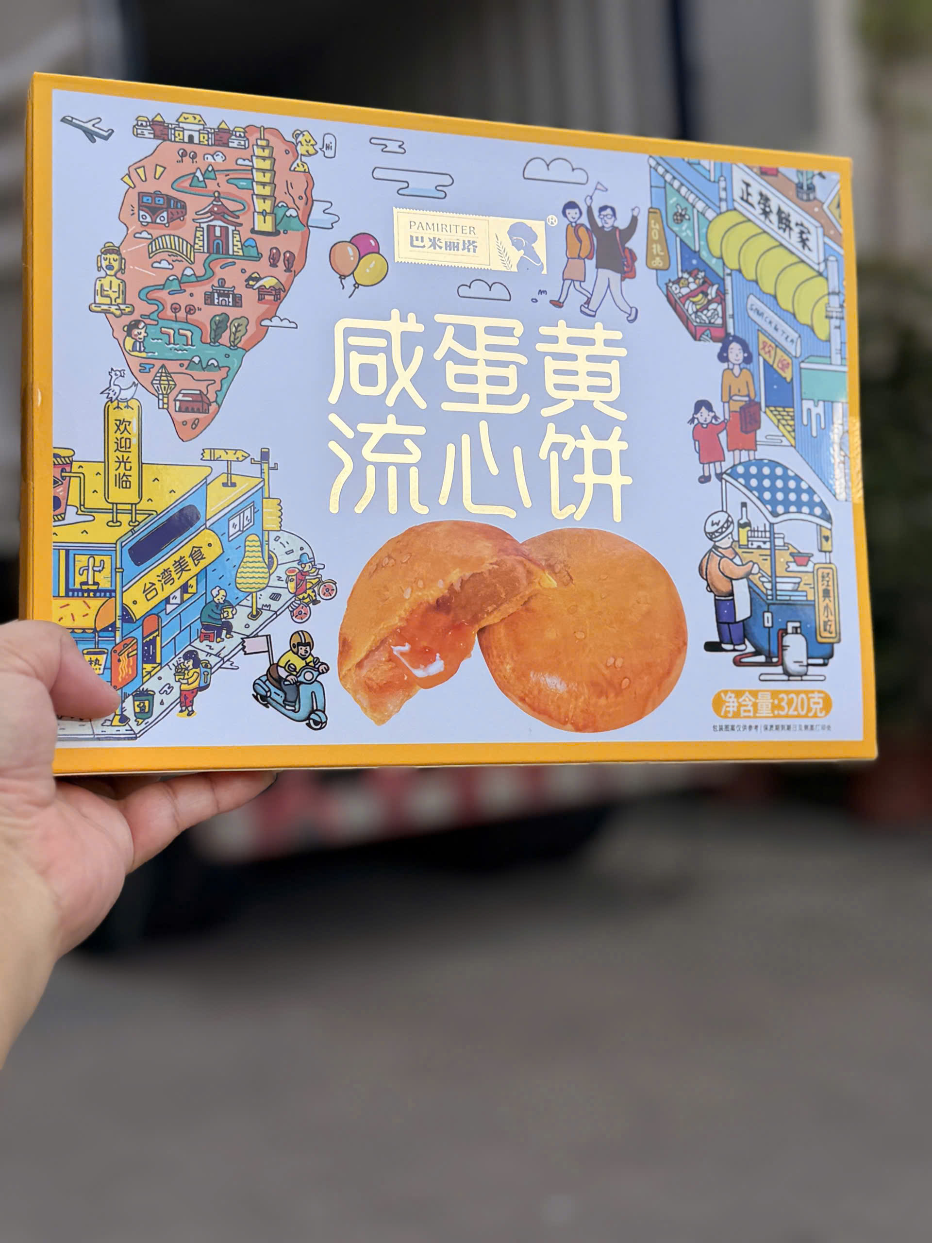 BÁNH TRUNG THU TRỨNG  MUỐI PAMIRITER ĐÀI LOAN_thumbnail_5