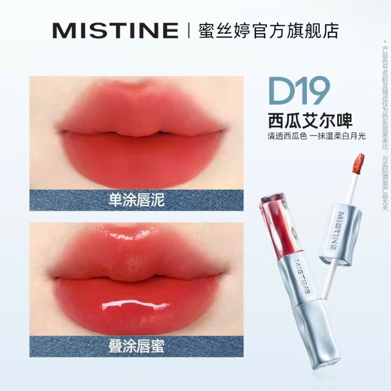 [MISTINE] Son kem 2 đầu bóng & lì Mistine Tipsy-Lock Lip Duo_thumbnail_18