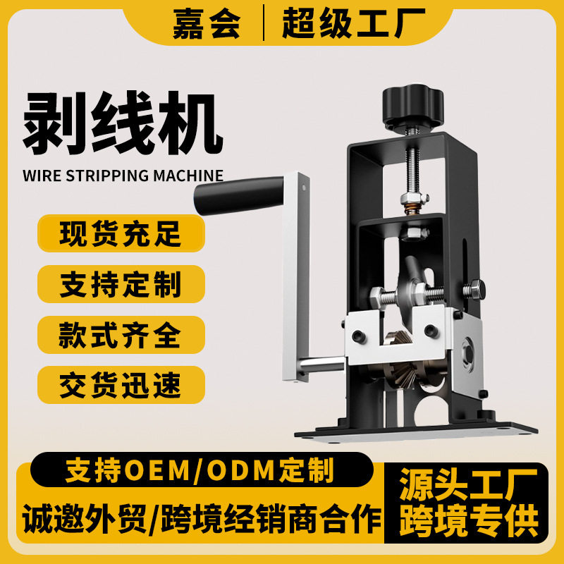 Máy tuốt vỏ dây tước điện đồng nhôm 1-25mm kèm 1 lưỡi tặng, dùng tay hoặc máy khoan, tuốt siêu nhanh gọn sạch_thumbnail_4