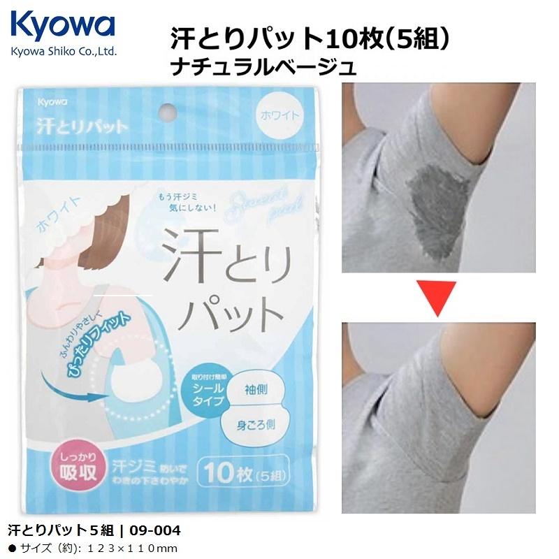 SET 2 Miếng Thấm Mồ Hôi Nách 10 Miếng Seiwa Pro Nhật Bản_thumbnail_2