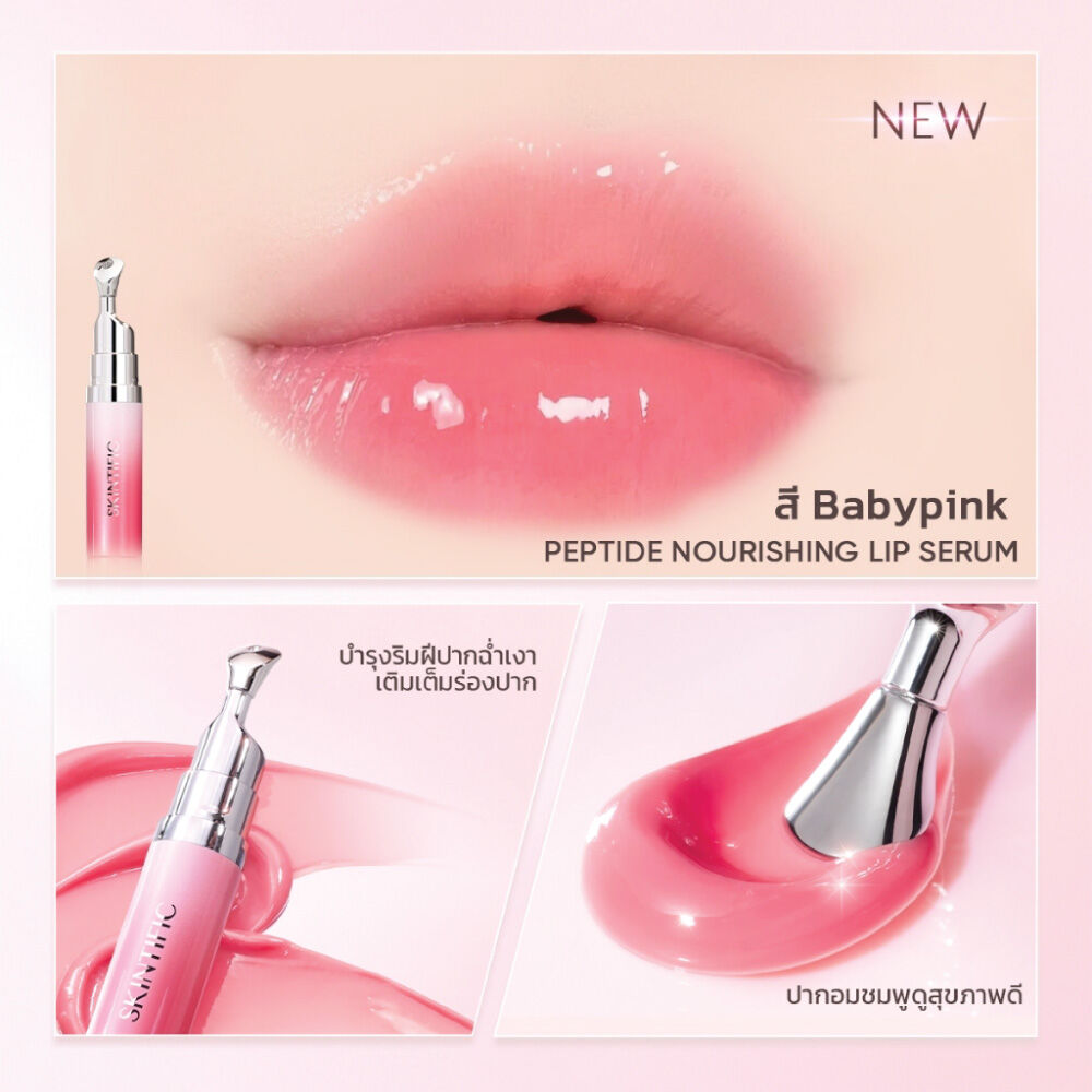 Skintific Peptide Nourishing Lip Serum_thumbnail_10