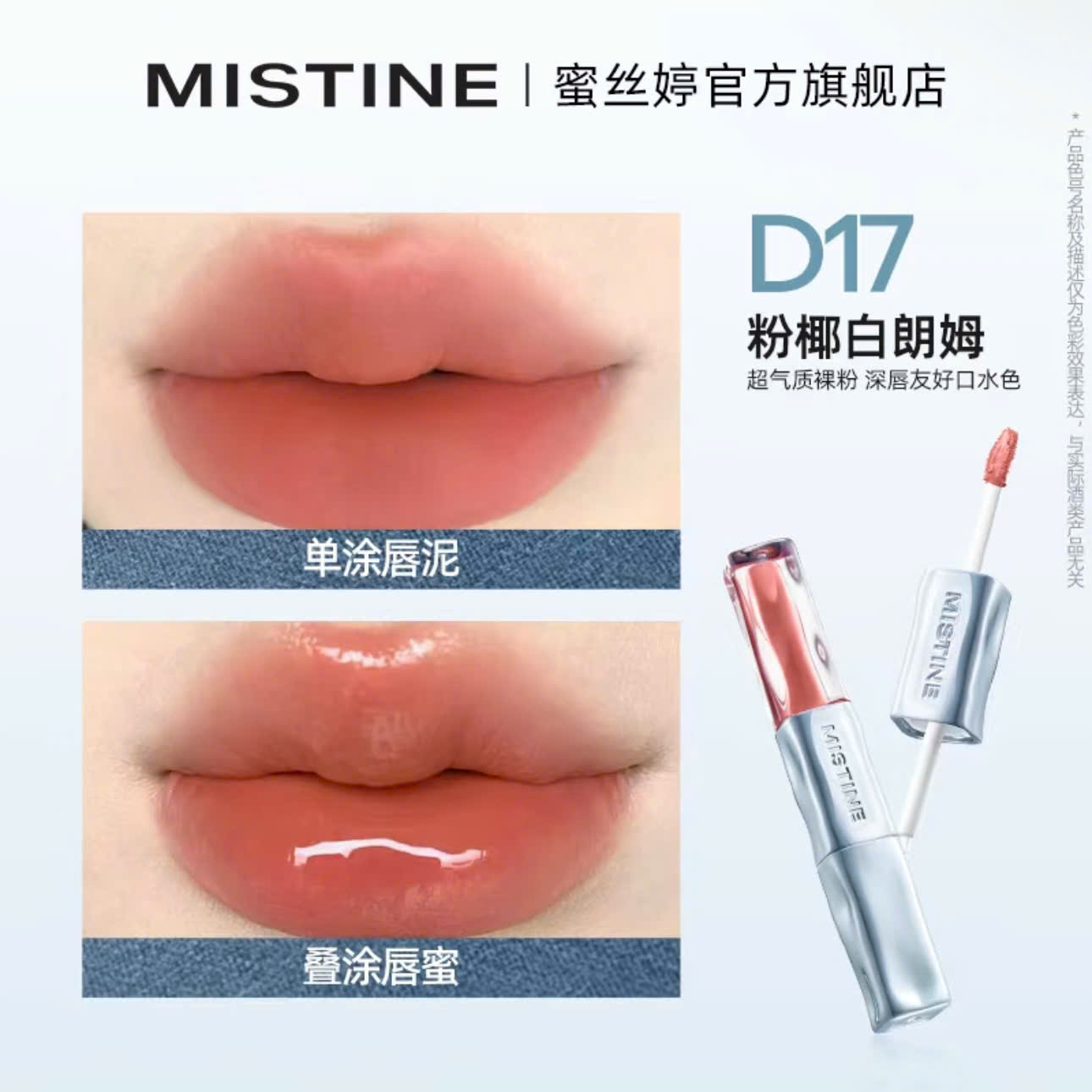 [MISTINE] Son kem 2 đầu bóng & lì Mistine Tipsy-Lock Lip Duo_thumbnail_16