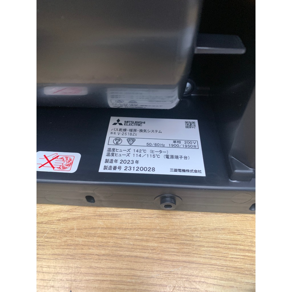 Quạt SƯỞI phòng tắm và SẤY KHÔ ráo quần áo và nhà tắm, MITSUBISHI V-251BZ5 (Mới 100%) - Bảo hành 24 tháng_thumbnail_7