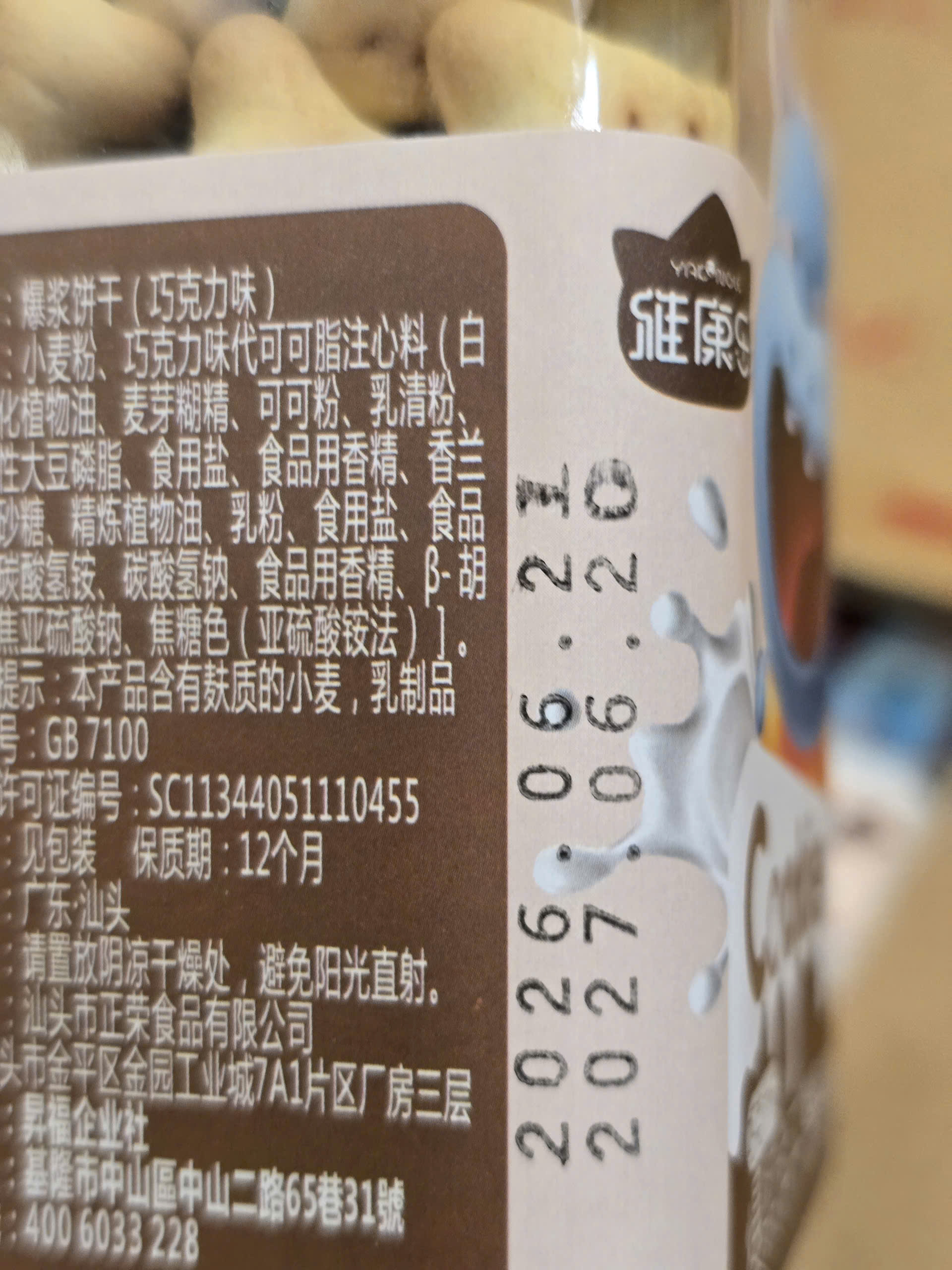 BÁNH GẤU COOKIE ĐÀI LOAN 120gr_thumbnail_12