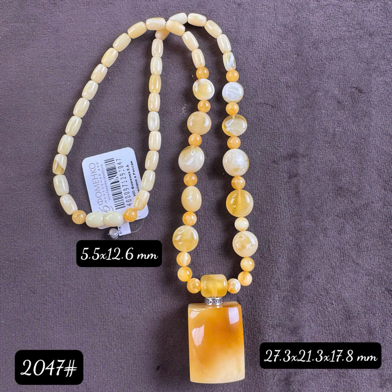 Dây Cổ Hổ Phách Mật Bạch Mix Mặt Tứ Phương - 2047
