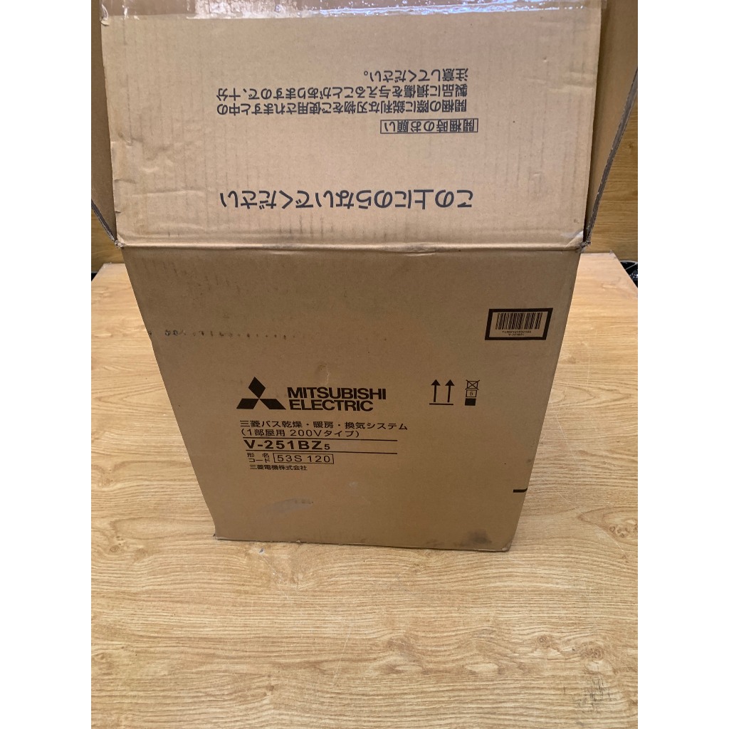 Quạt SƯỞI phòng tắm và SẤY KHÔ ráo quần áo và nhà tắm, MITSUBISHI V-251BZ5 (Mới 100%) - Bảo hành 24 tháng_thumbnail_5