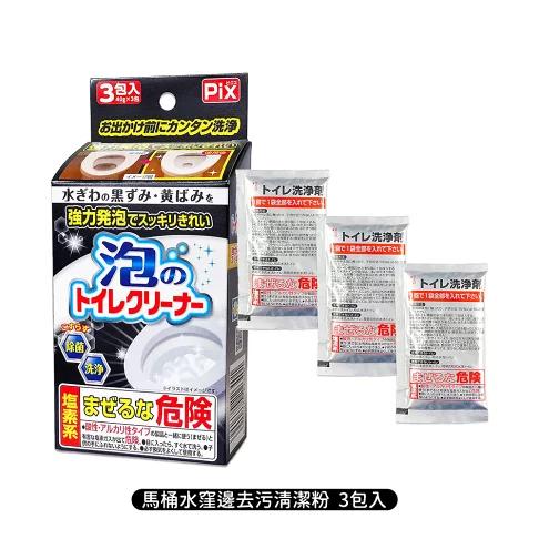 BỘT TẨY RỬA BỒN CẦU LION_thumbnail_1