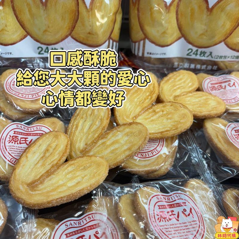 Bánh Nướng Genji Pie 240g_thumbnail_3
