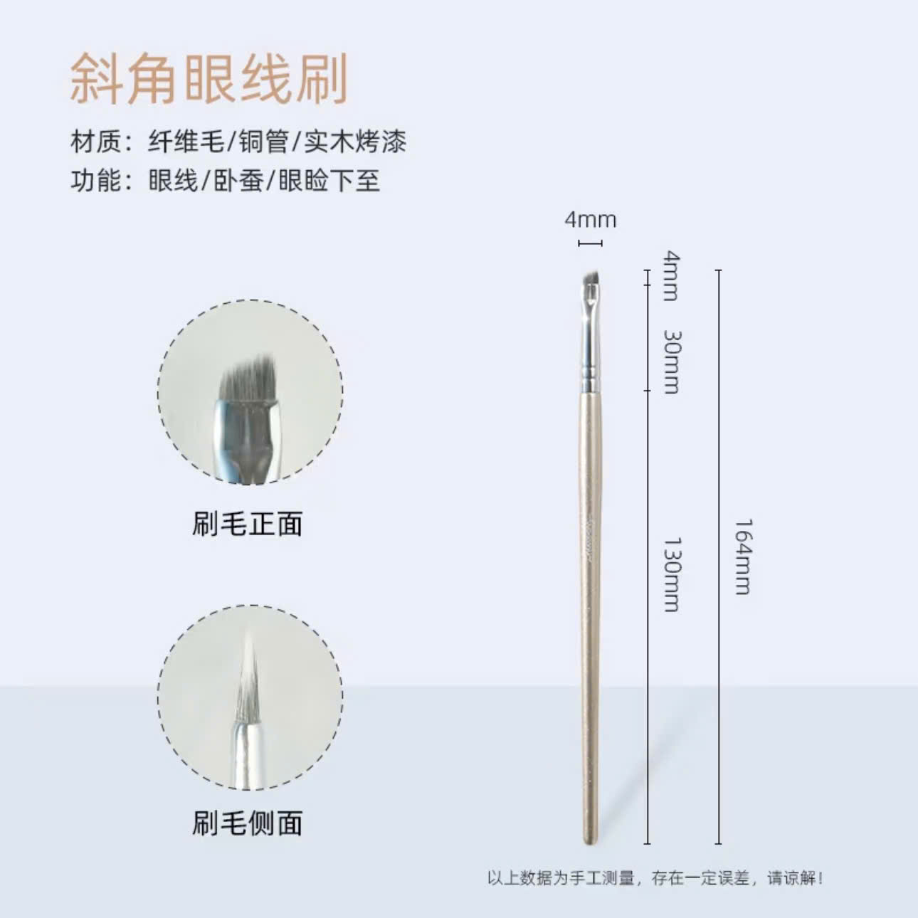 332 Cọ kẻ mắt