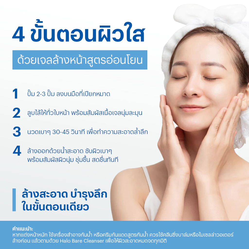 Hydro Magnet Gentle Cleanser_thumbnail_2