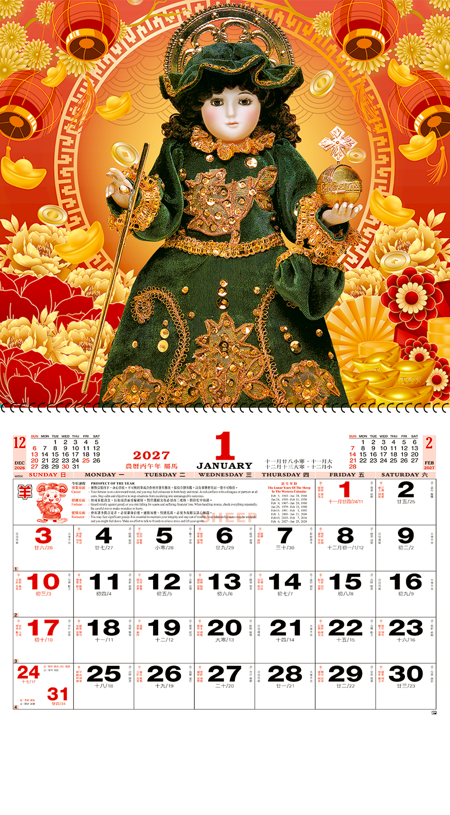 Good Luck Spiral Calendar 	_thumbnail_4