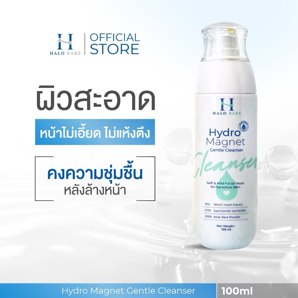 Hydro Magnet Gentle Cleanser
