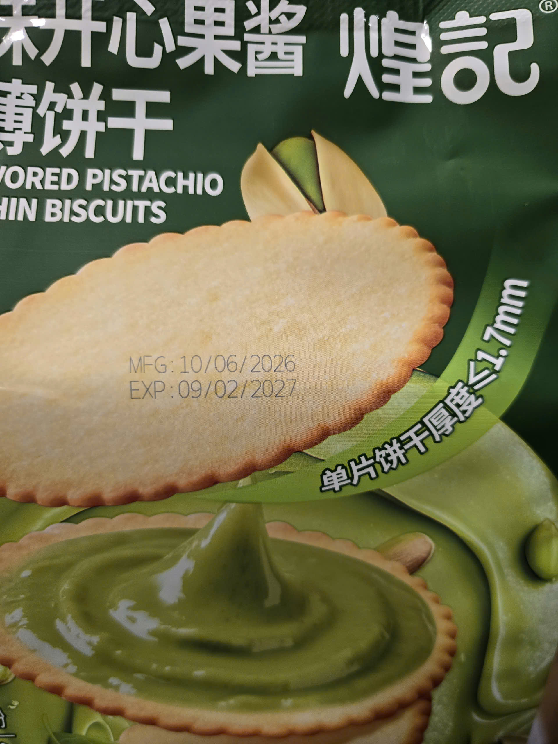 SET 2 GÓI BÁNH QUY GIÒN HUANGJI_thumbnail_8