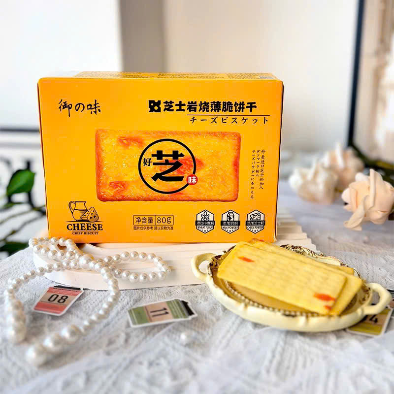SET 2 Hộp Bánh Quy Yuzhiwei_thumbnail_8