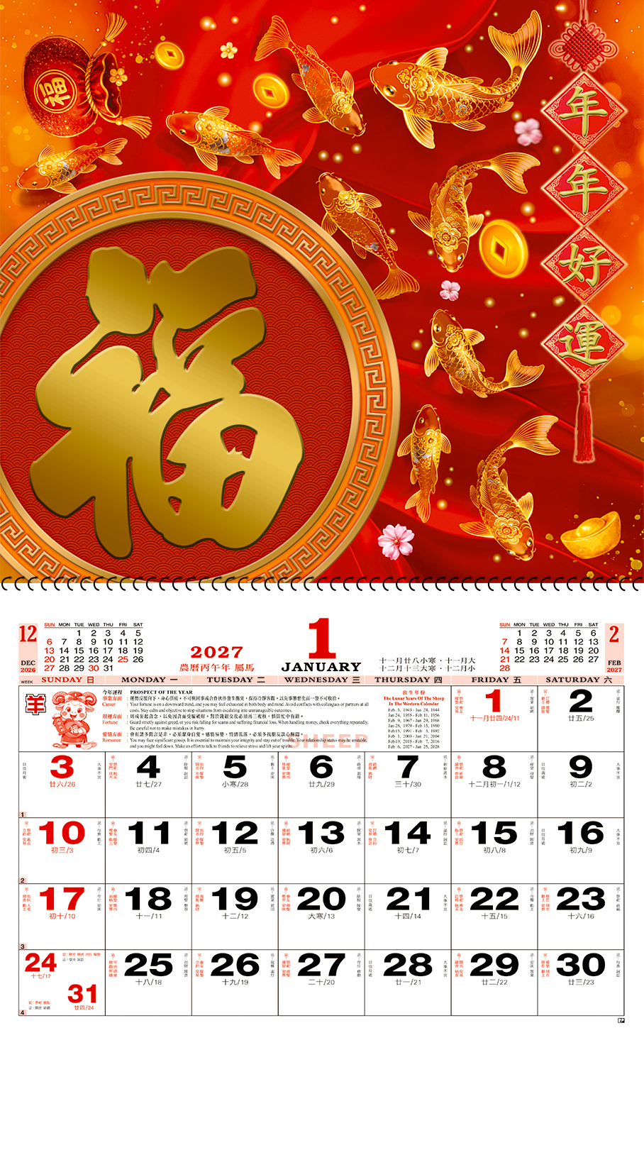 Good Luck Spiral Calendar 	_thumbnail_2