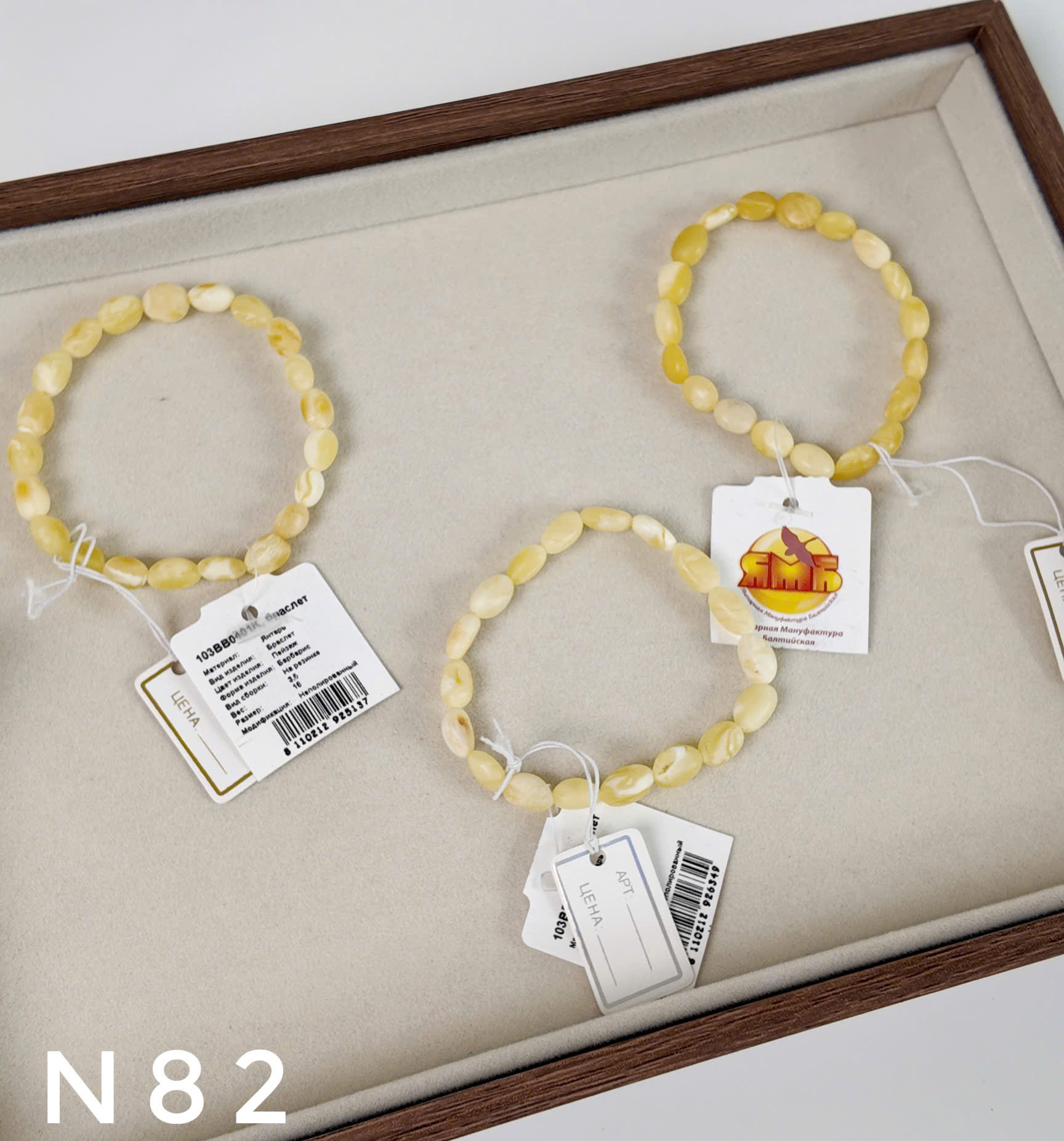 Vòng Tay Hổ Phách Baltic Hoàng Gia Mài Lì Dành Cho Bé - N82_thumbnail_3