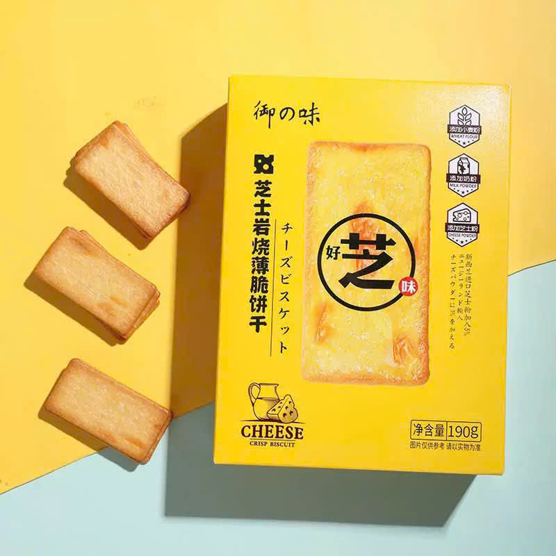 SET 2 Hộp Bánh Quy Yuzhiwei_thumbnail_5