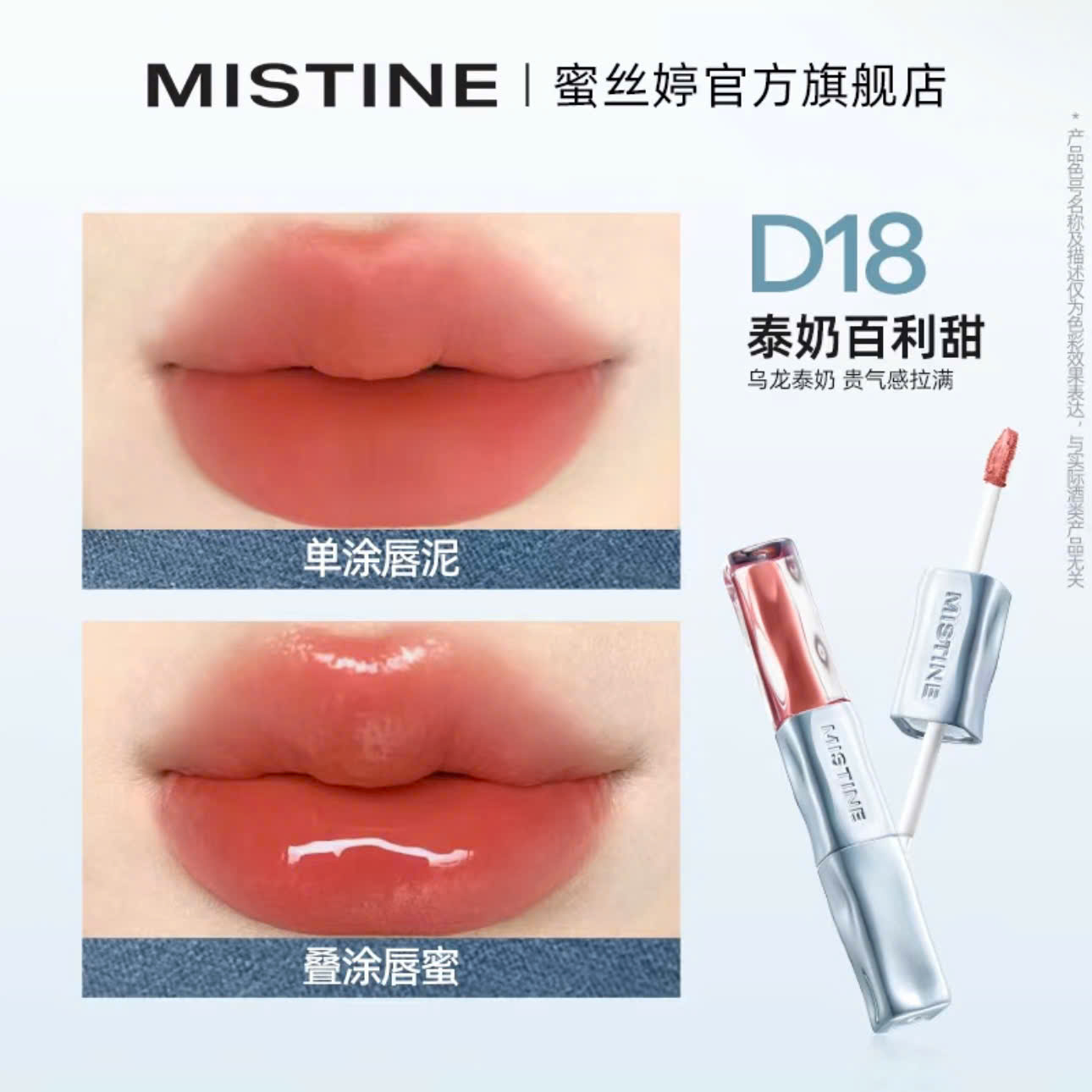 [MISTINE] Son kem 2 đầu bóng & lì Mistine Tipsy-Lock Lip Duo_thumbnail_17