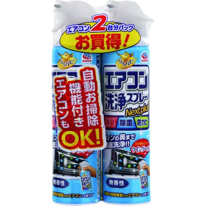 SET 2 CHAI XỊT VỆ SINH MÁY ĐIỀU HÒA Earth ChemicalNHẬT BẢN_thumbnail_1