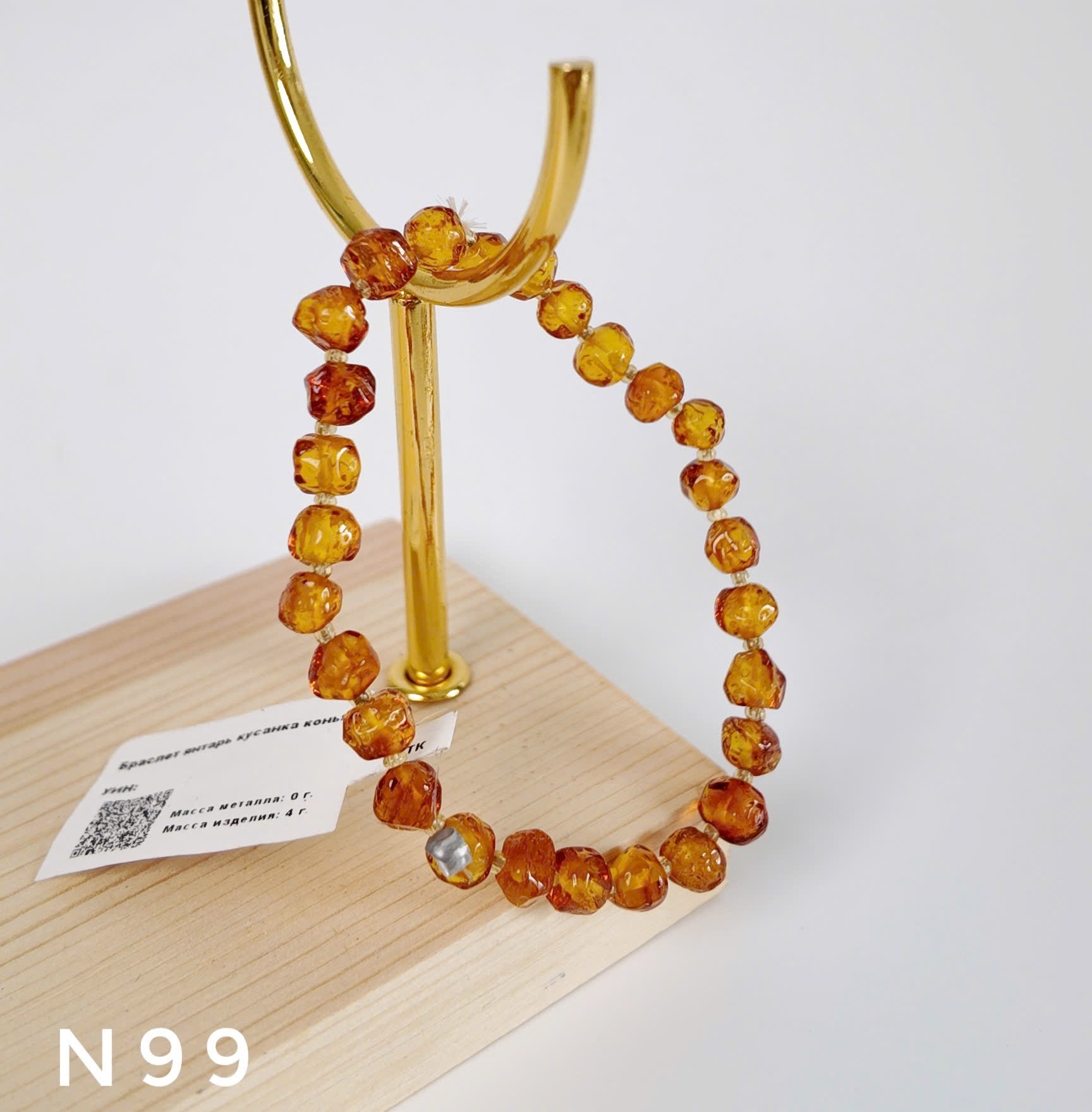 Lắc Tay Hổ Phách Baltic Cognac Tự Nhiên – N99_thumbnail_4