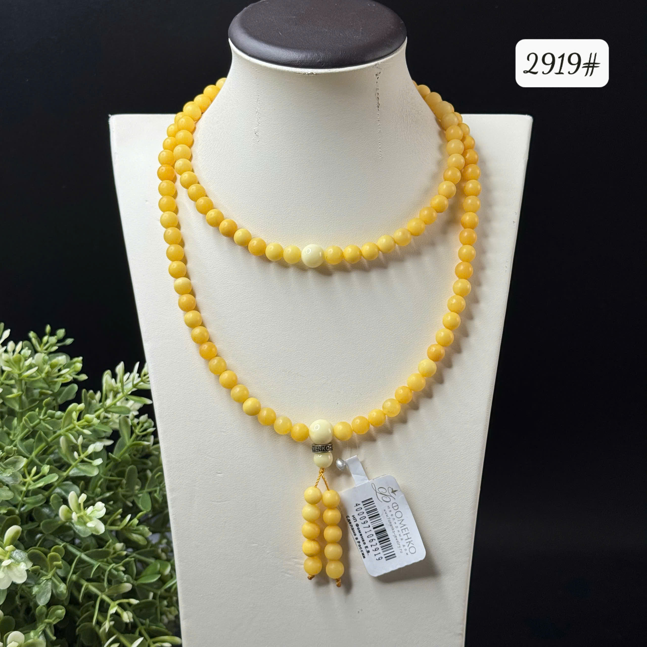 Chuỗi 108 Hạt Hổ Phách Vàng Lạp Lì Mix Hoàng Gia Tự Nhiên - Mã 2919