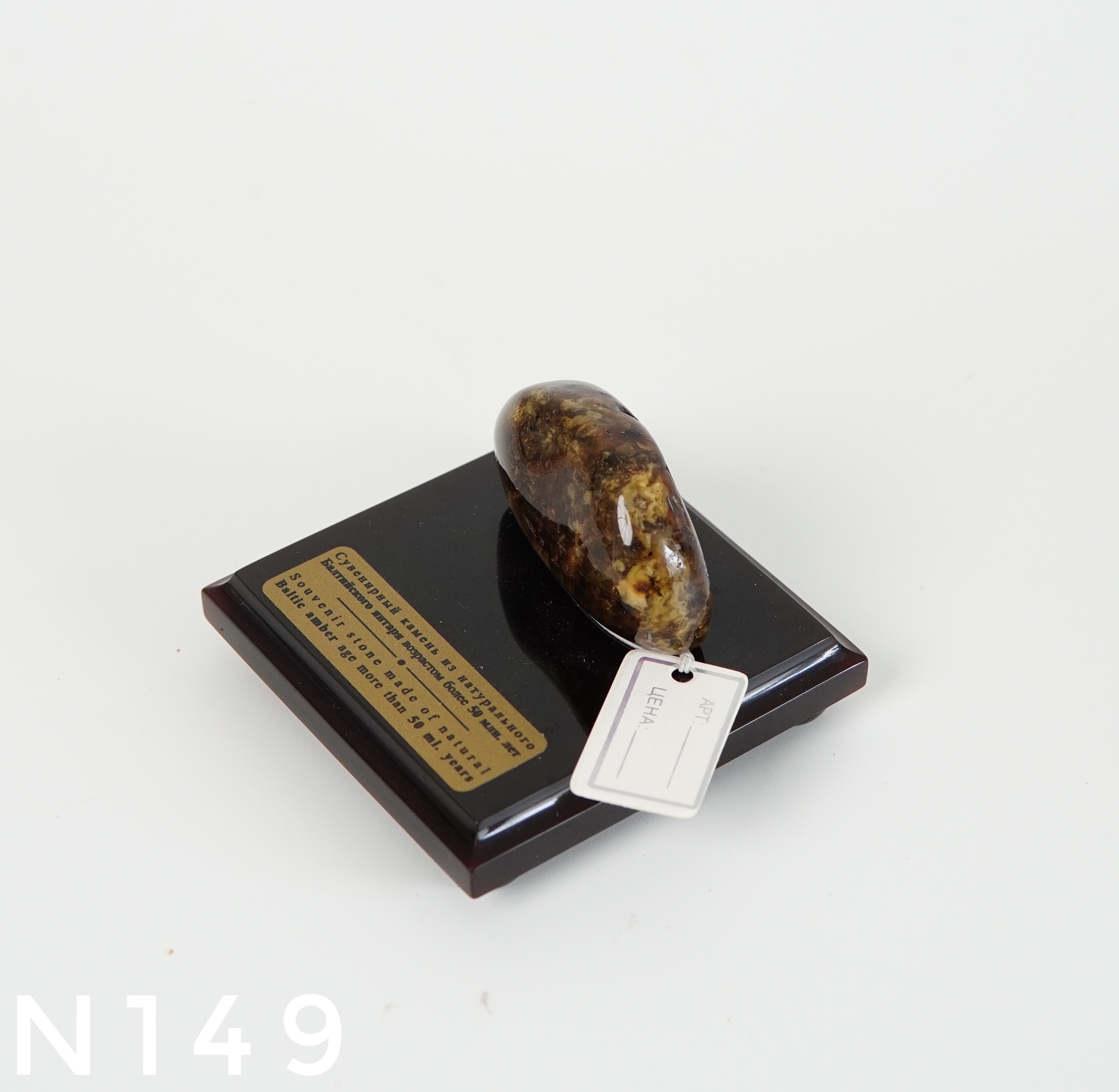 Chặn Giấy Hổ Phách Tự Nhiên – N149