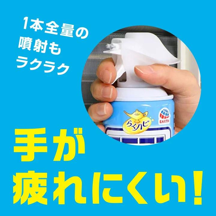 SET 2 CHAI XỊT VỆ SINH MÁY ĐIỀU HÒA Earth ChemicalNHẬT BẢN_thumbnail_3