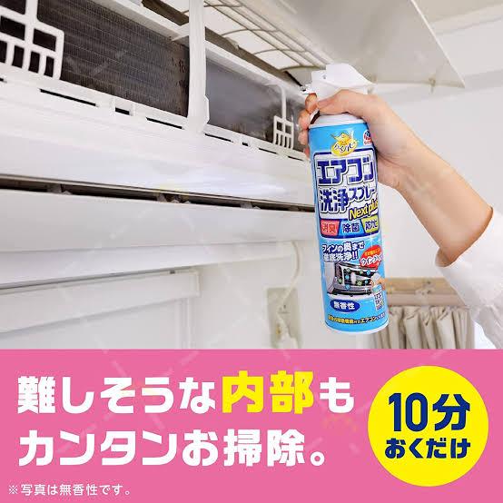 SET 2 CHAI XỊT VỆ SINH MÁY ĐIỀU HÒA Earth ChemicalNHẬT BẢN_thumbnail_2