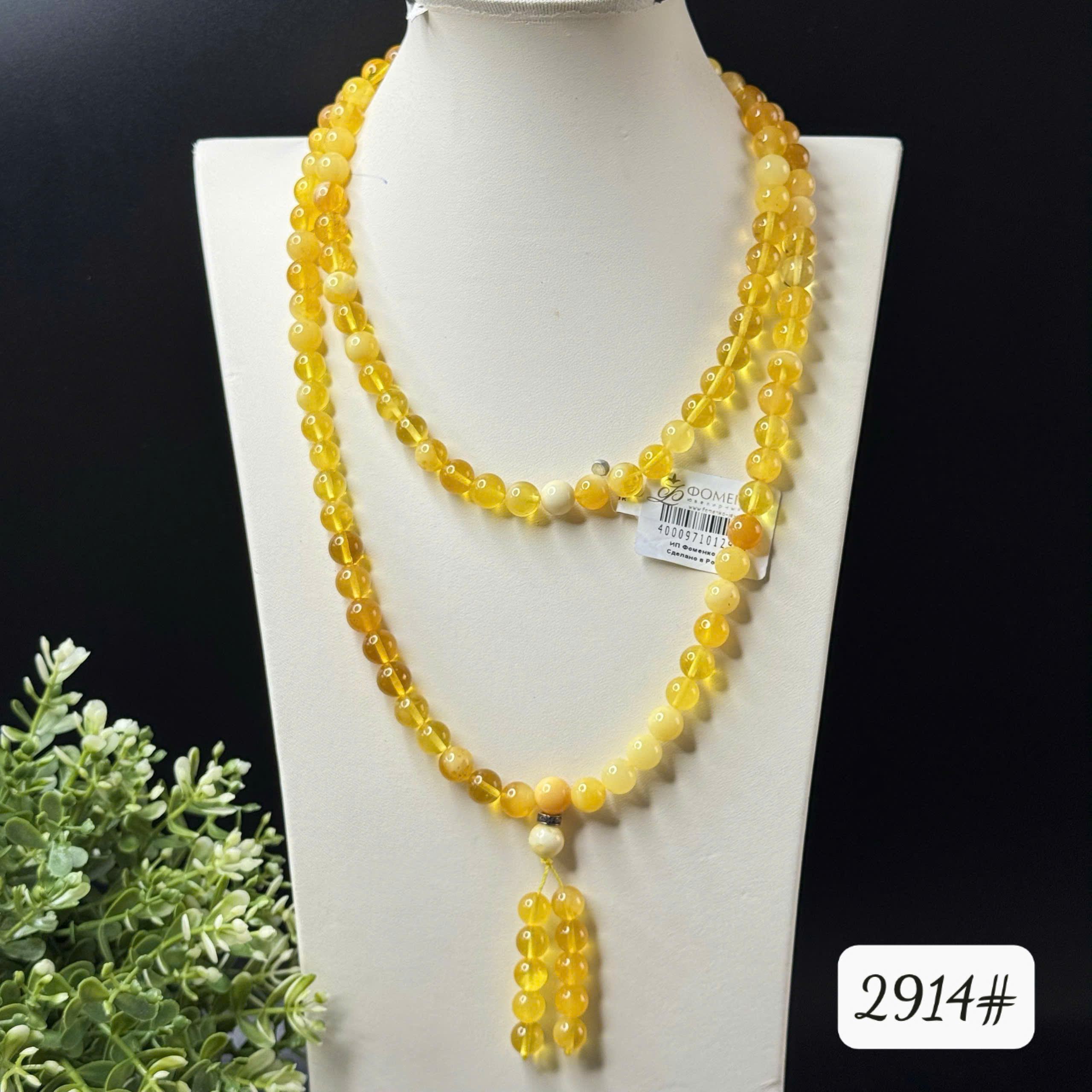 Chuỗi 108 Hạt Hổ Phách Màu Mật Vàng Tự Nhiên Size 8,5mm - Mã 2914